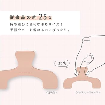 サウクリップ様☆専用 Amazon | サンスター文具(Sun-Star Stationery) クリップ ウ